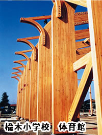 楡木小学校　体育館