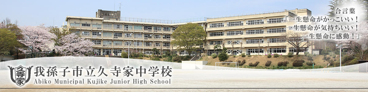 ホームページ 重信 中学校