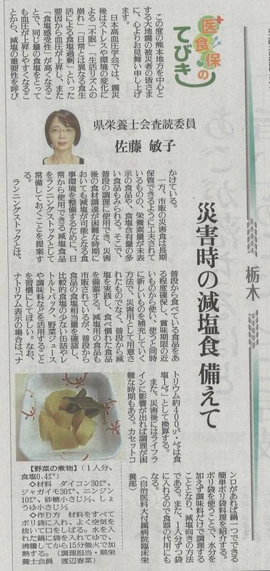 佐藤査読委員記事