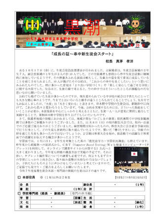 学校だより11月号