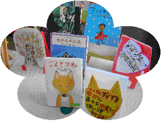 おすすめの本コーナー