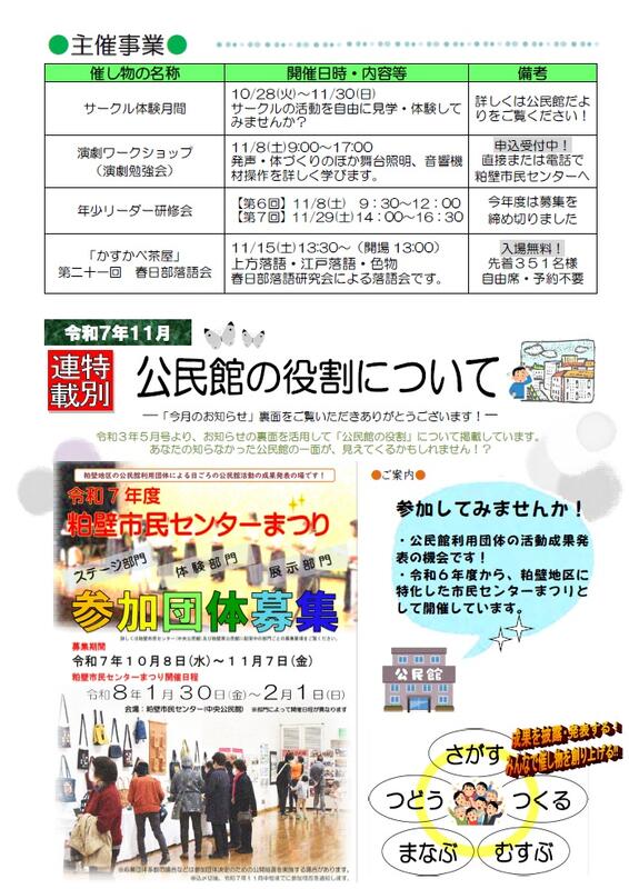 今月のお知らせ（令和7年11月号）