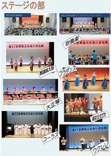 ステージの部写真