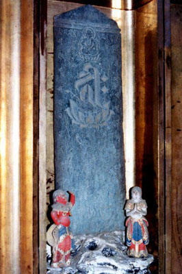 大王寺の板石塔婆