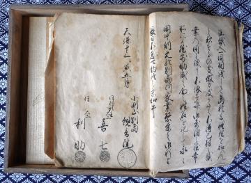 小渕太子堂奉加帳2