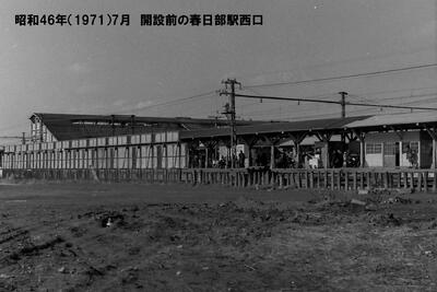 写真：昭和46年7月春日部駅西口側