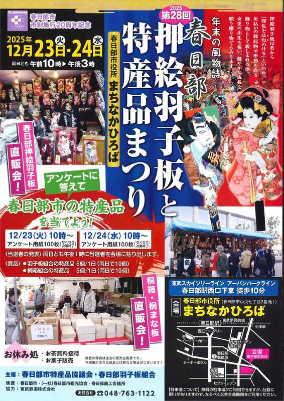 画像：特産品チラシ