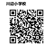 川辺小学校
