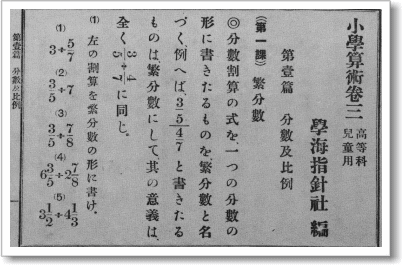 明治7年発行　小学読本