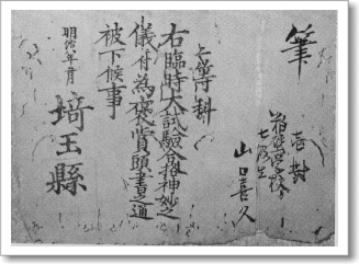 ▲明治8年の合格書