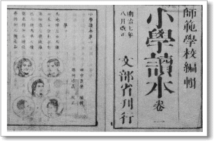 明治12年発行　小学算術