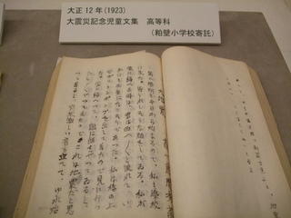 高等科の生徒が書いた文集