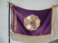 歴史と伝統を持つ学校