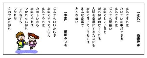 ごあいさつ 春日部市立川辺小学校