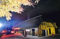 野口英世記念館