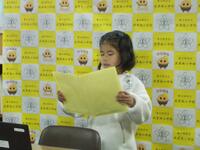 児童代表の言葉