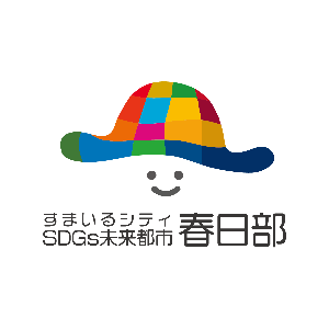 かすかべＳＤＧｓ