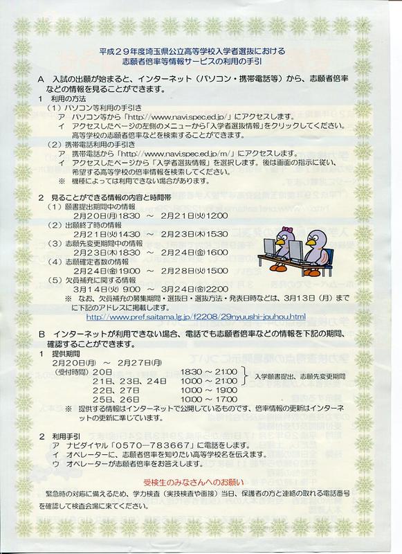 埼玉 県 公立 高校 倍率 2021 埼玉 新聞