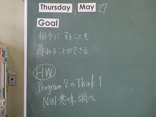 １年３組　英語　今日の授業内容が黒板に示されています　できるようになりましたか？
