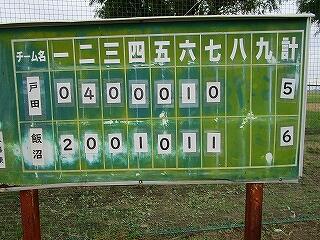 今日は戸田市の中学校と久喜東中が試合に来校しました