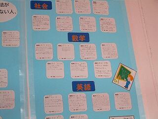 ２年生　廊下の掲示物　２年生の生徒が書いた各教科の勉強の仕方が紹介されています