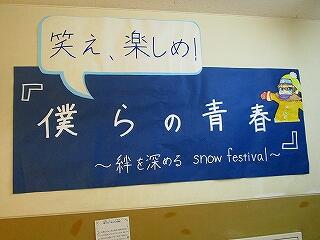 ２年生廊下の掲示物　次は冬休み明けのスキー教室　どうか行けますように…