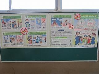 生徒昇降口の掲示板にもSNS等の啓発のための掲示物があります