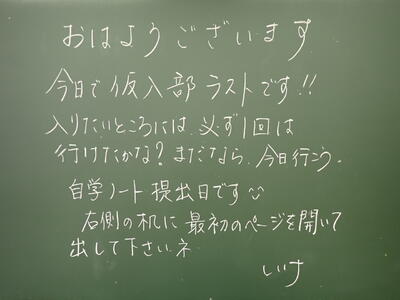 今日の葛飾中 春日部市立葛飾中学校