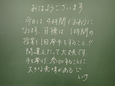 今日の葛飾中 春日部市立葛飾中学校