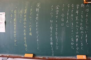 ３年生の教室