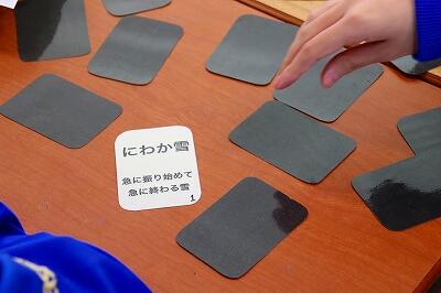 ２年生　理科　天気図を覚えよう