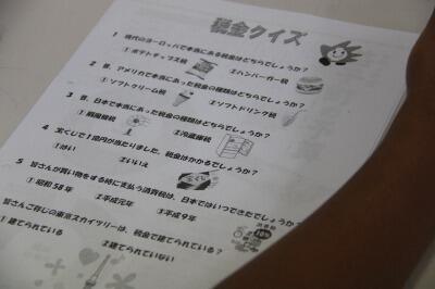 実際にあった税はどれでしょう？