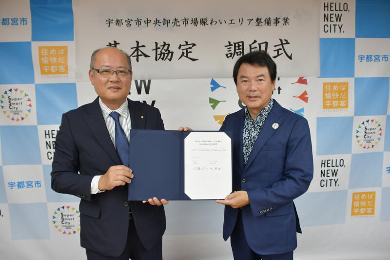 賑わいエリア整備事業基本協定　調印式