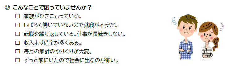 困っていませんか？