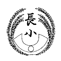 長崎小学校校章