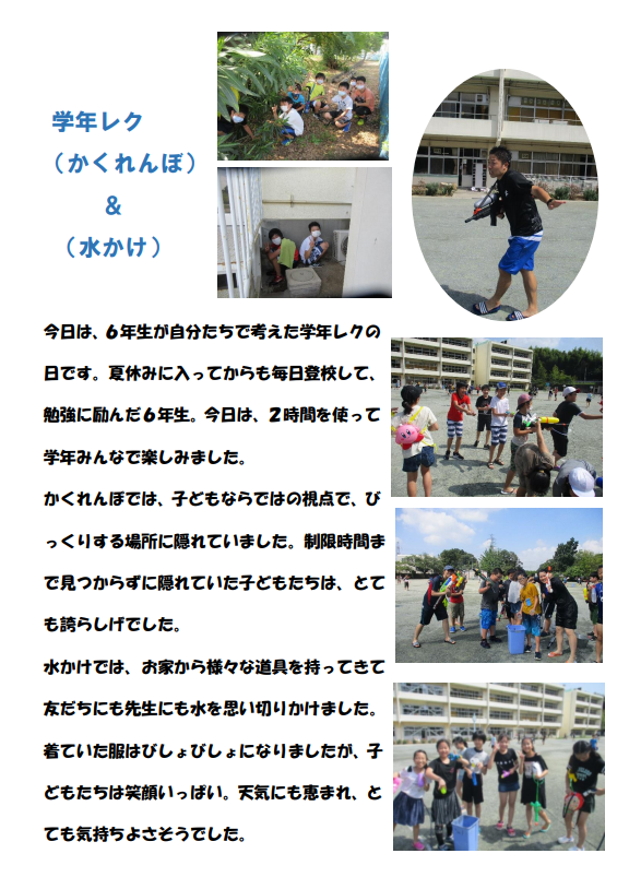 ６年生学年レク