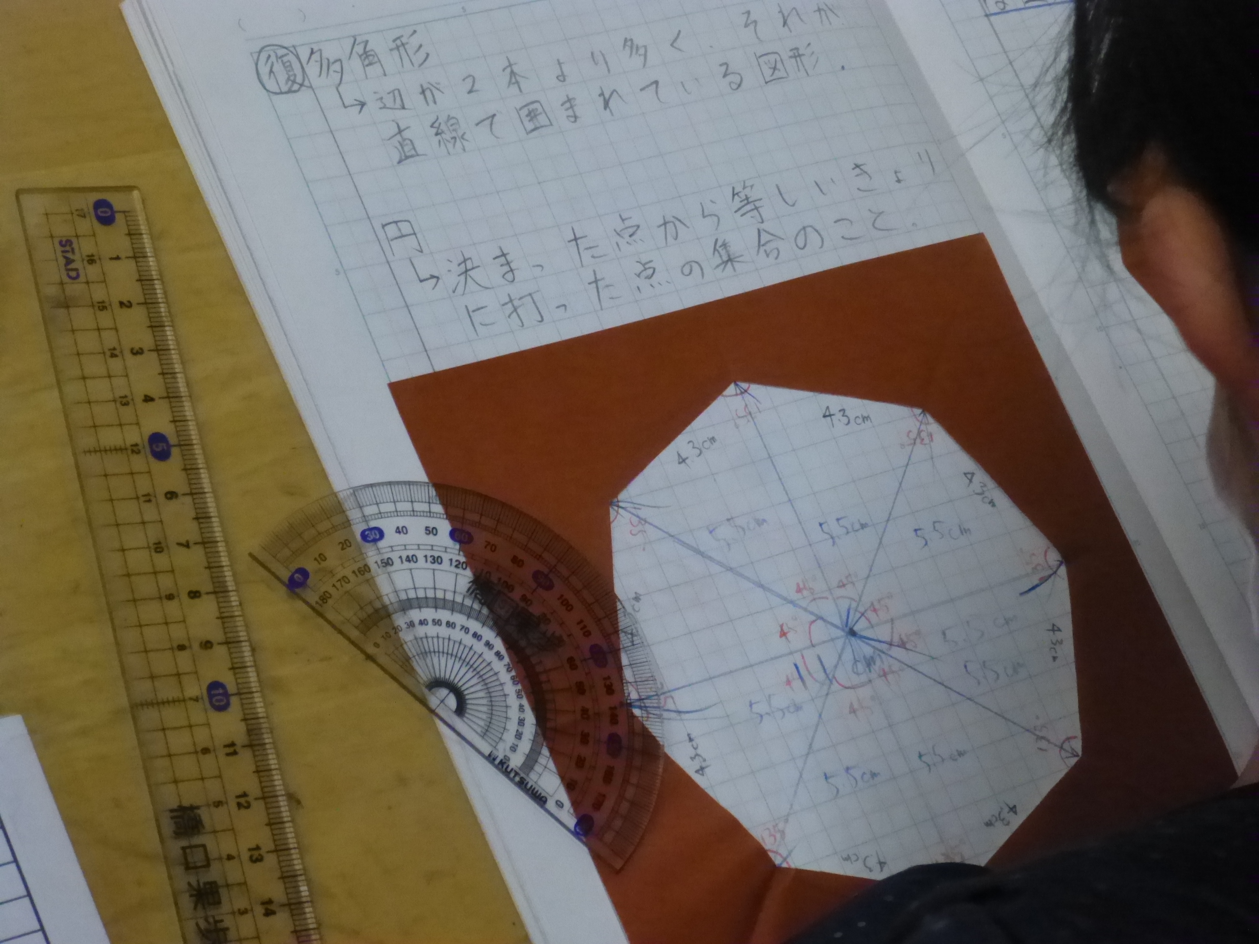 ホーム 流山市立流山北小学校