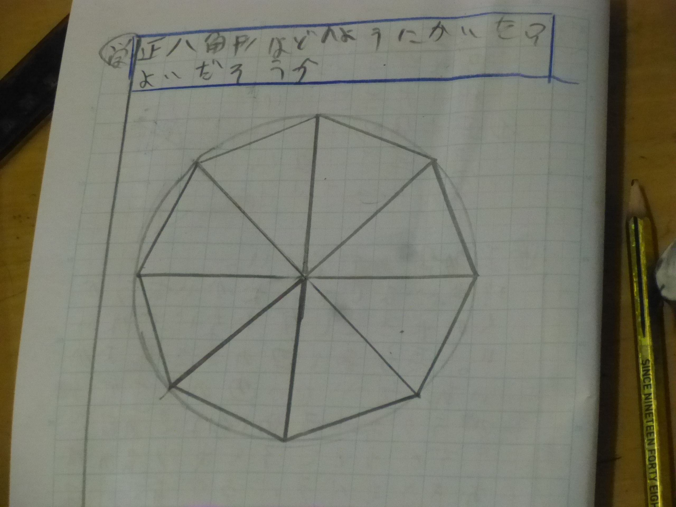 ホーム 流山市立流山北小学校