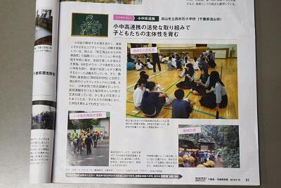 千葉県＆埼玉すごい学校１０