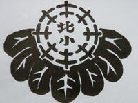 八木北小学校　校章