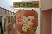 子育て支援