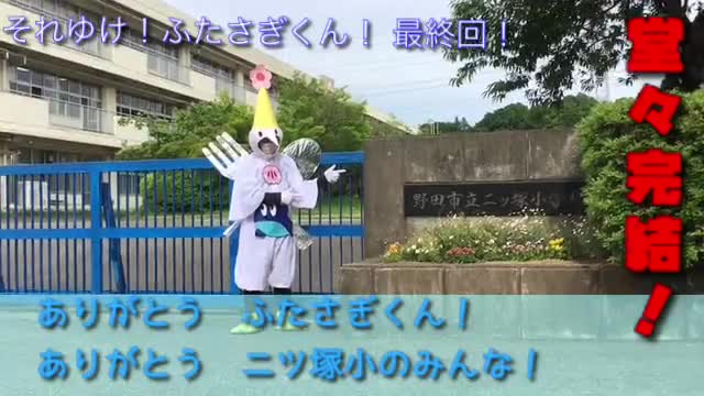 33.最終回にいく！！～ラストメッセージ～