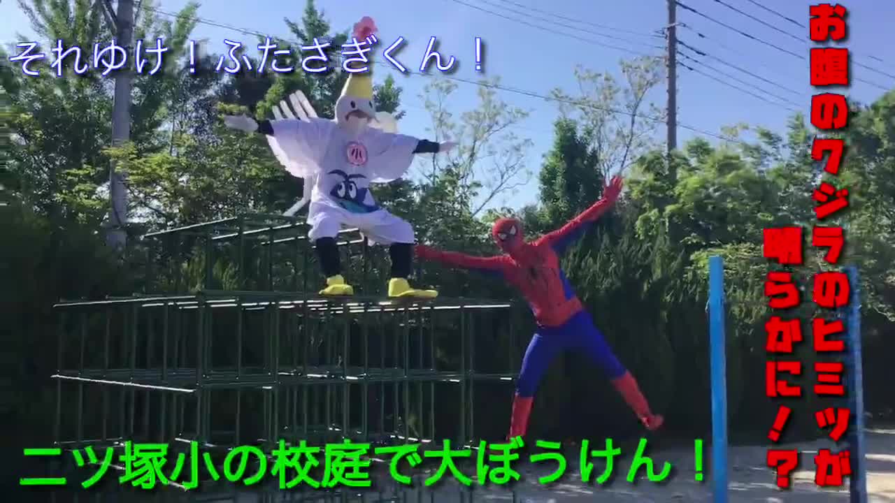 20.校庭へいく！～どれが一番好き！？～