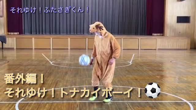 15.番外編「サッカー！」～目指せ！１００回！～