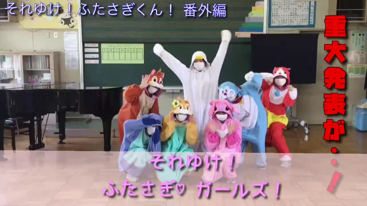 32.番外編「♪ にじ」～ふたさぎ♡ガールズ！～