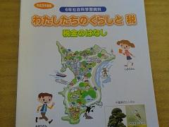 税金について考える！