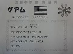 グアムで終了！