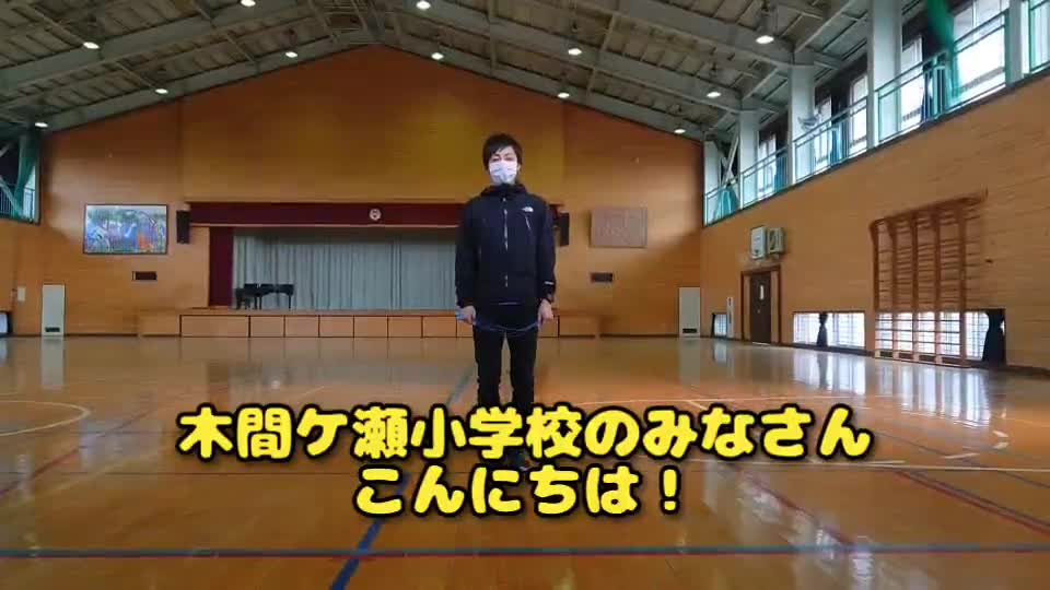 休業中の体力作り(リズム縄跳び編)　全学年