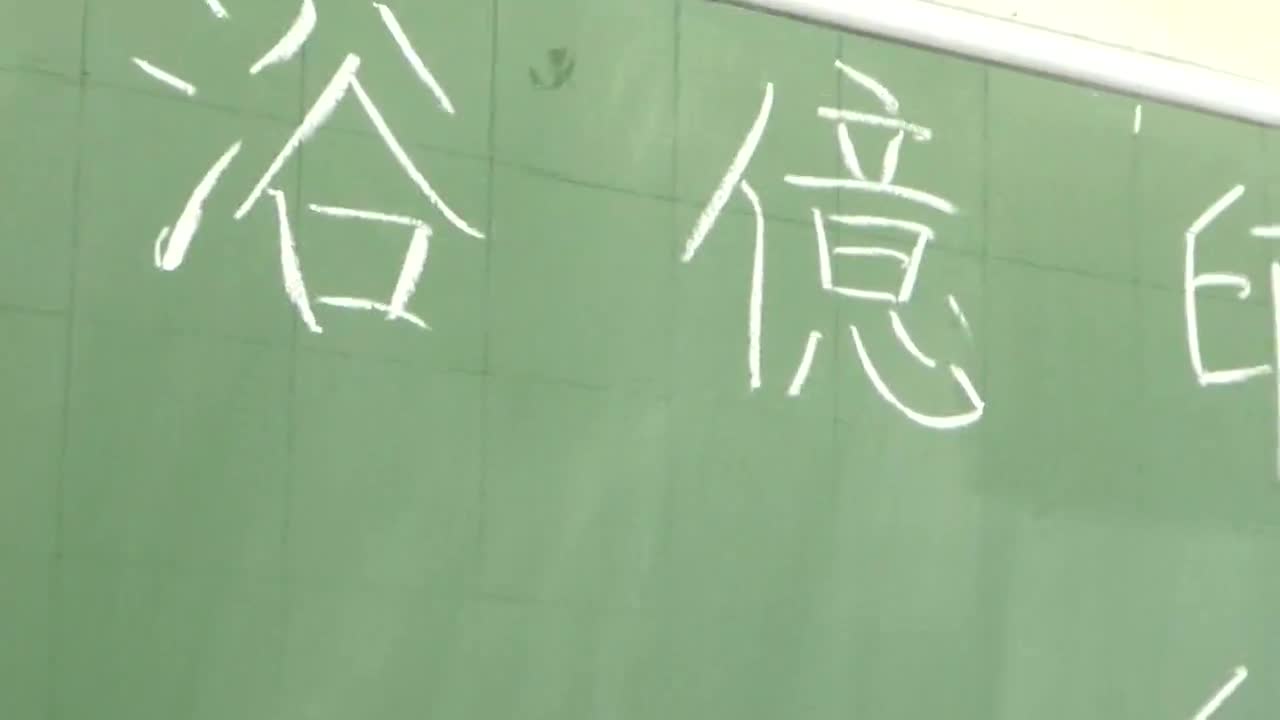 かわぐち先生と漢字練習をしよう(２)