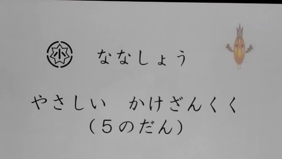 かけ算九九　５のだん